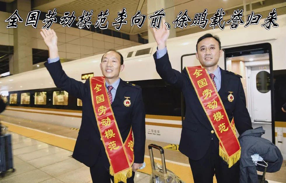 徐鹏,郑州桥工段钢轨探伤高级技师,集团公司,国铁集团钢轨探伤首席