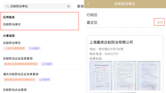 【市民云資訊】白蟻來襲，家中發(fā)現(xiàn)白蟻如何應(yīng)對(duì)？白蟻防治單位如何查→