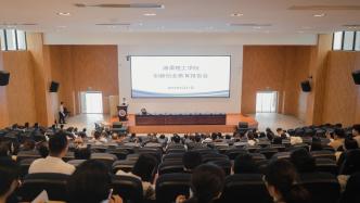 湘潭理工学院全面推进创新创业教育