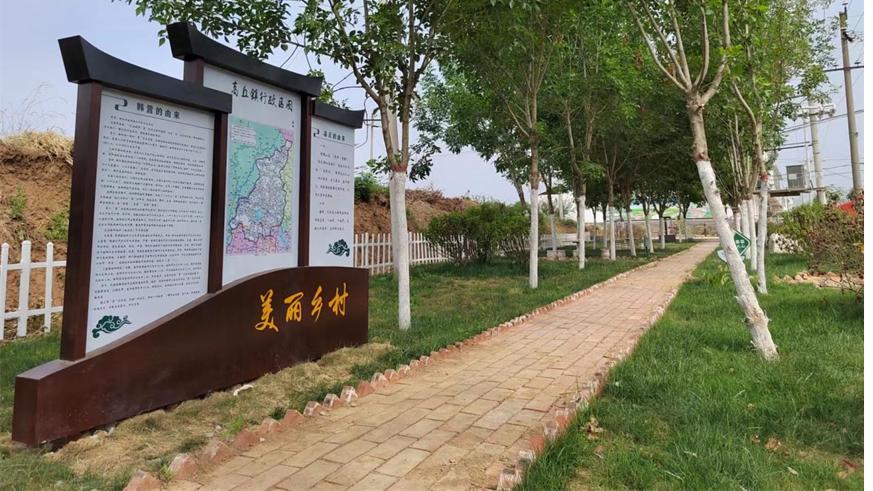 镇平县高丘镇韩营村口袋游园里装着大幸福