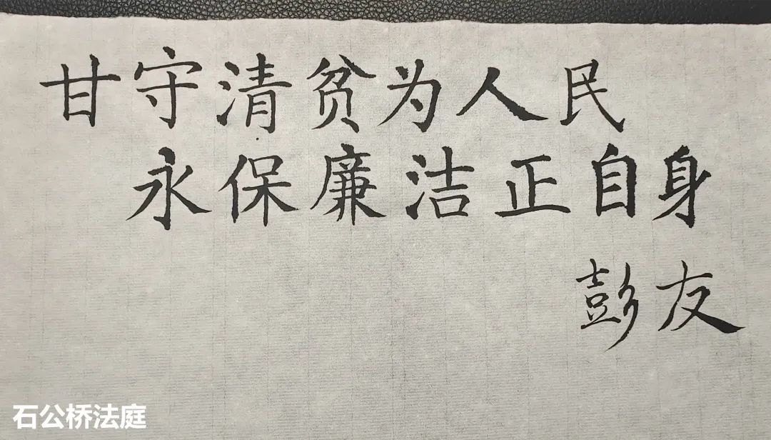 我手寫我心築牢防腐牆