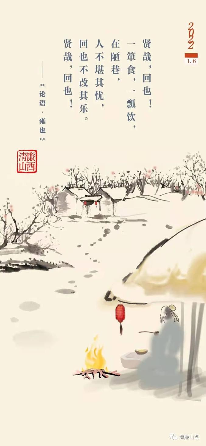 一箪食一瓢饮在陋巷人不堪其忧回也不改其乐