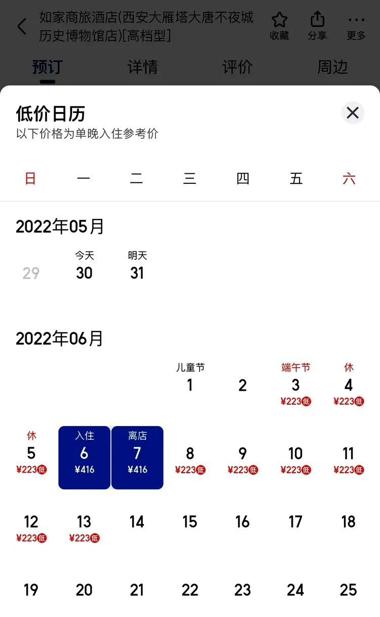 “学神套餐	”豪华标准房两天3999元 西安“高考房”迎来预定高峰-第1张图片