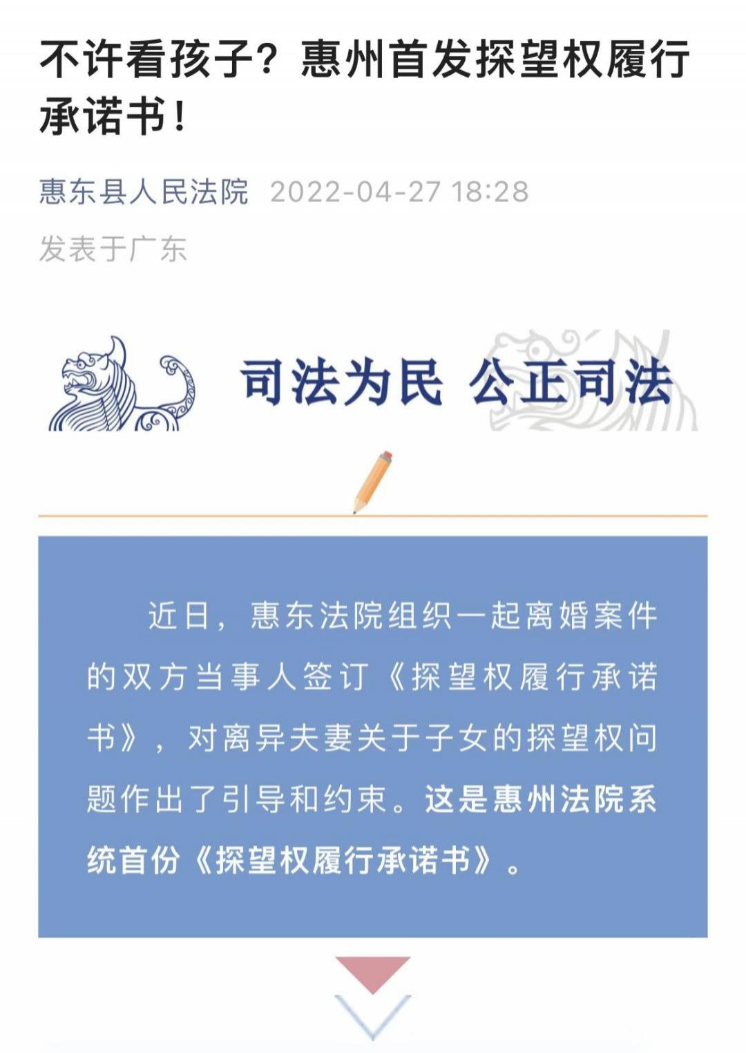 設立家庭教育指導工作站,對訴至法院的離婚糾紛當事人進行家庭教育