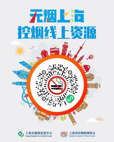 2022年世界无烟日主题新鲜出炉附宣传工具包和彩蛋