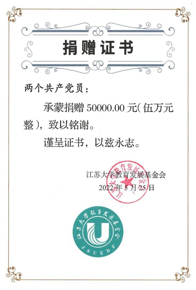 今年多所高校收到“神秘人”捐款，一个六字署名“太酷了”…_澎湃号·媒体_澎湃新闻-The Paper