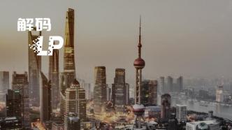 上海，刚诞生一家市场化母基金