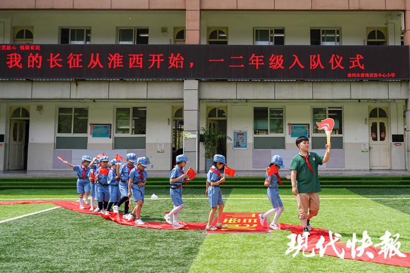 徐州市淮海西路中心小学(简称淮西小学)为166名学生举行了一场特殊的"