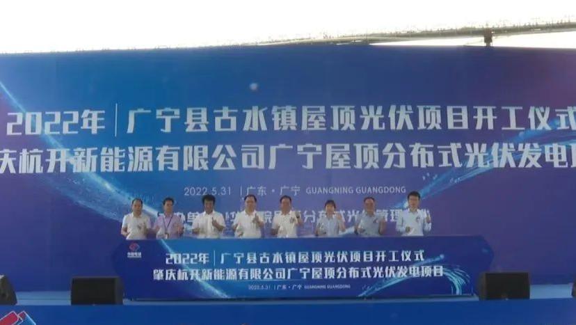 2022年广宁县产业项目集中开工仪式近日举行