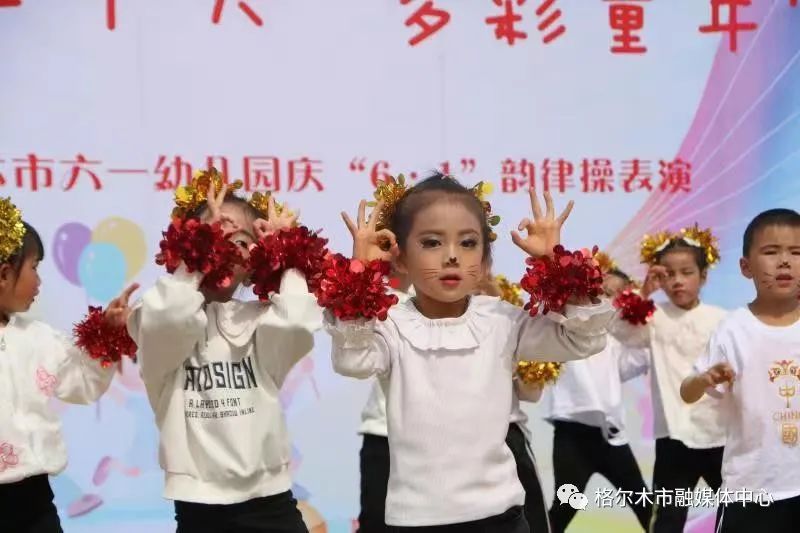 "六一"国际儿童节来临之际,格尔木市六一幼儿园以"喜迎二十大 多彩
