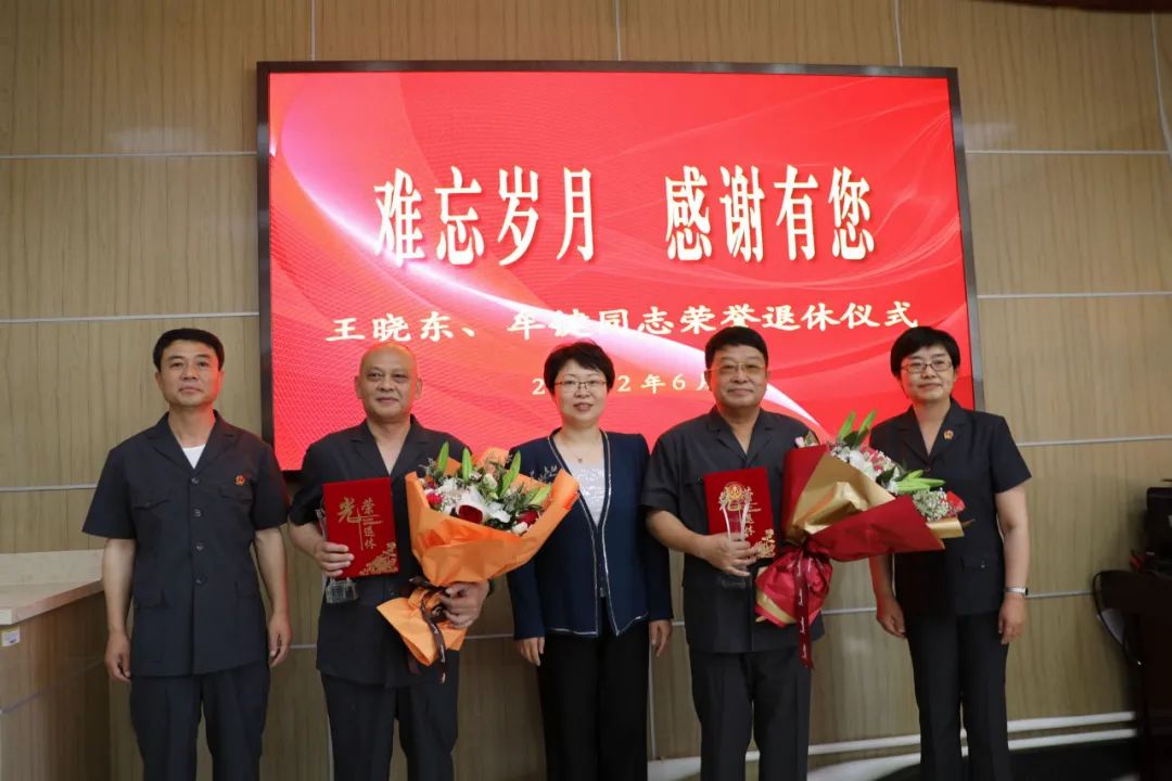 市中院举行退休干警荣退仪式