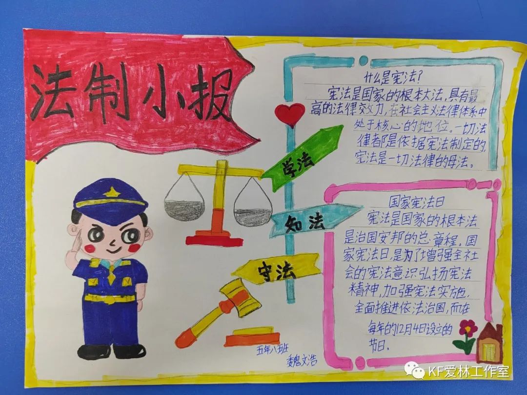 手抄报,有宪法,法治与预防,未成年人保护法,民法,刑法等多方面的内容