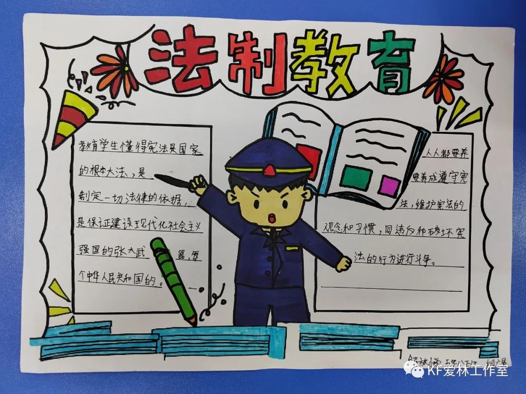 手抄报,有宪法,法治与预防,未成年人保护法,民法,刑法等多方面的内容