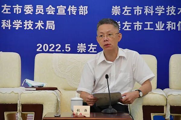 张海出席活动并致辞在分享环节中,崇左市科技局,市工信局在在沙龙活动