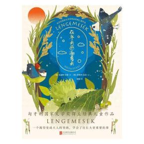 大鱼书单丨铁道旁赤脚追晚霞玻璃珠铁盒英雄卡