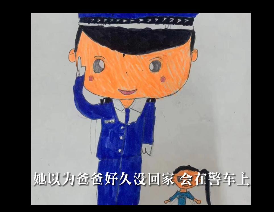 为什么敬礼我的爸爸也是警察