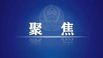 嚴格公正執法 維護公平正義