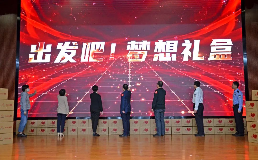 金色童年放飞梦想2022年六一梦想礼盒启动仪式