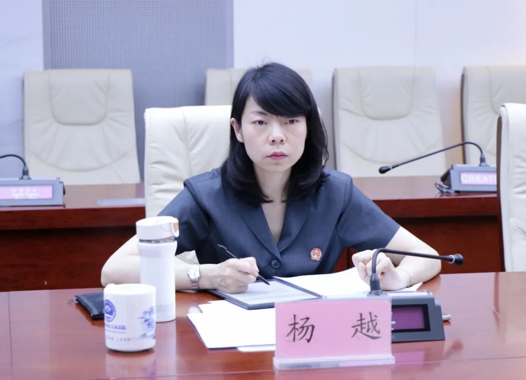 最后,杨越院长对区委政法委的关心和指导表示感谢,并作表态:区人民