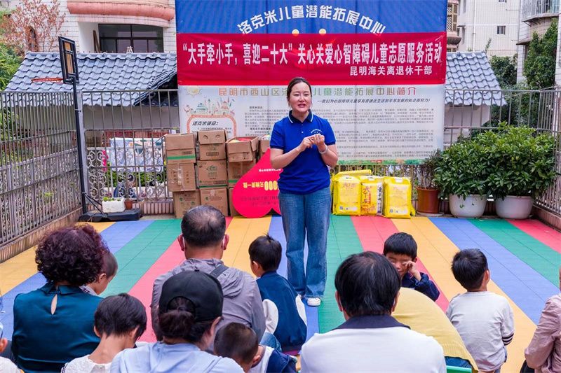 洛克米儿童潜能拓展中心理事长沙敬梅说:"昆明海关的