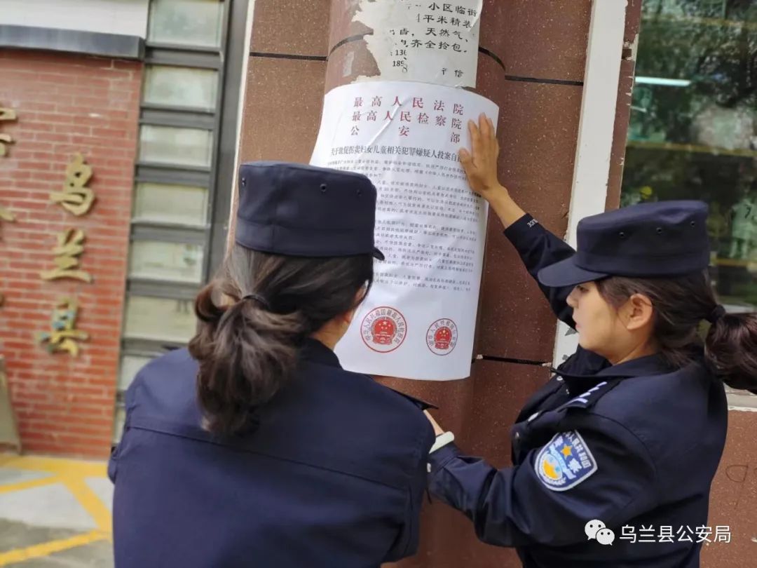 反拐宣傳烏蘭縣公安局希裡溝派出所開展打擊拐賣婦女兒童違法犯罪宣傳