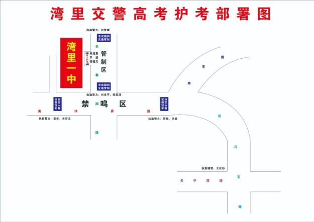 新建一中地图图片