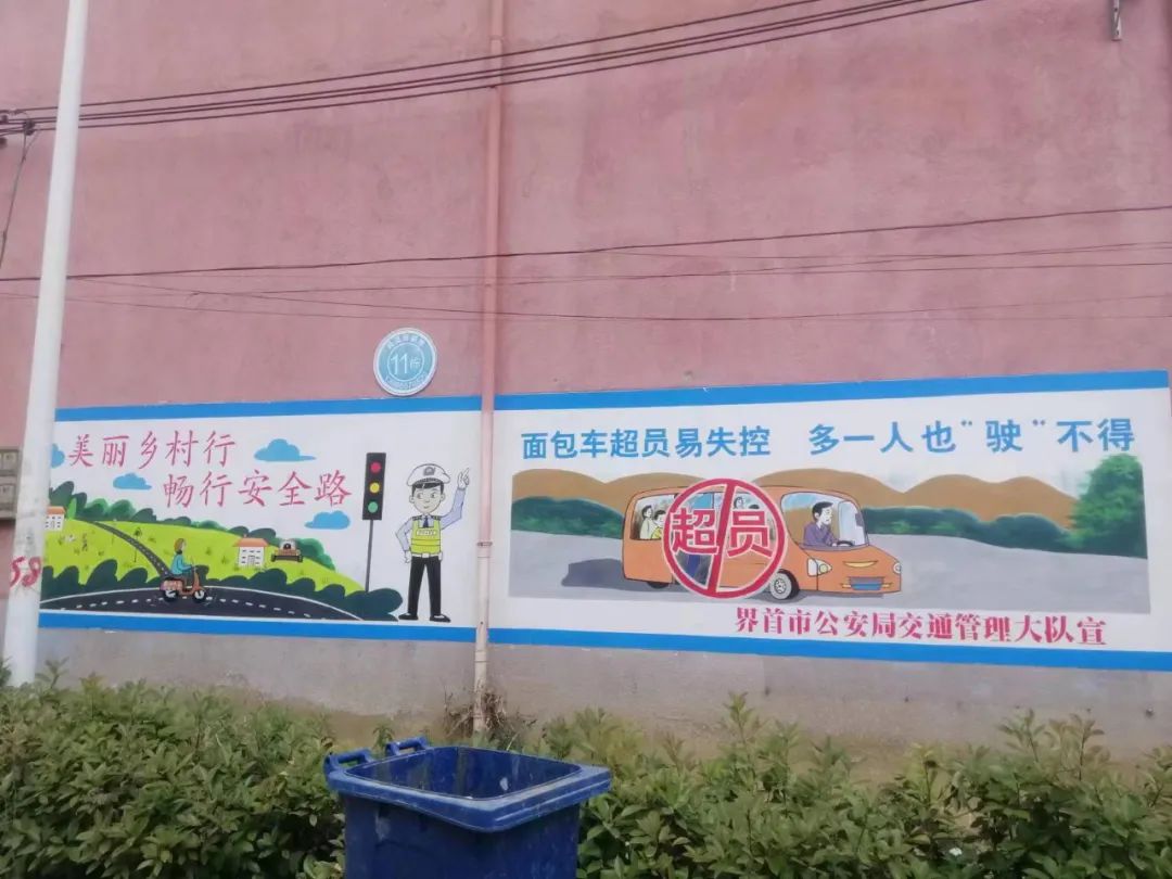 阜阳交警安全标语上墙文明交通入心