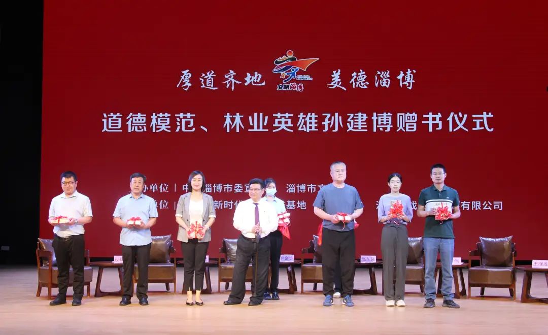 权威发布丨厚道齐地美德淄博市委宣传部举行道德模范记者见面会暨林业