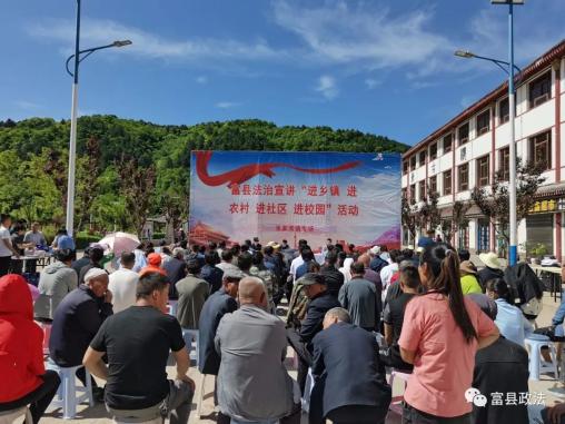 法治宣讲四走进活动富县张家湾镇专场