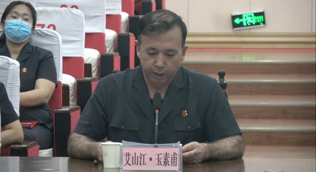 吐鲁番中院党组副书记,院长艾山江.玉素甫艾山江.