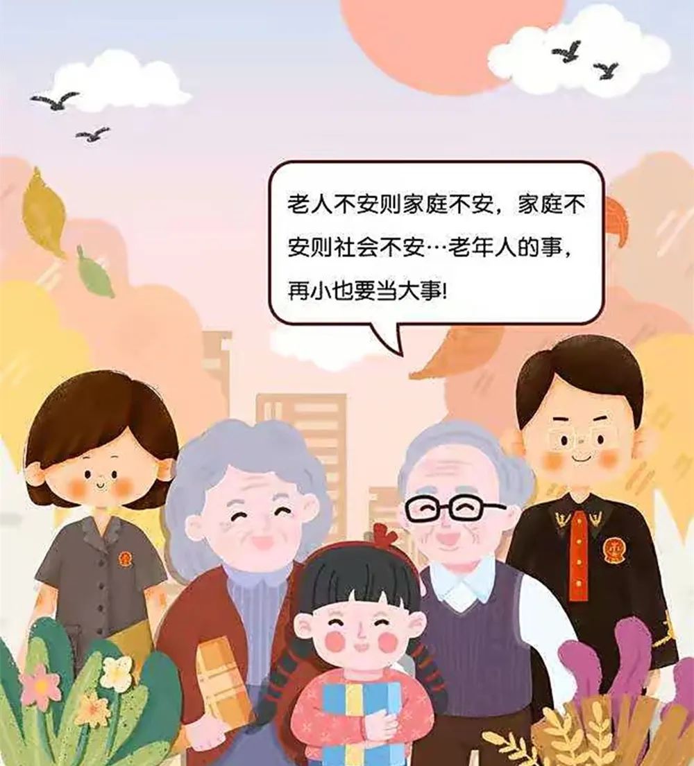 促進養老事業健康發展為廣大老年人安享幸福晚年保駕護航