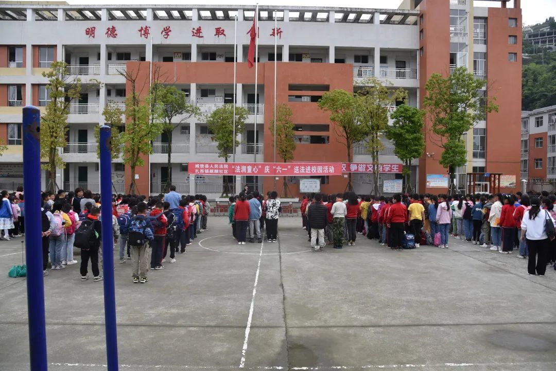 威信县人民法院扎西镇麒麟社区联合开展法润童心庆六一送法进校园活动