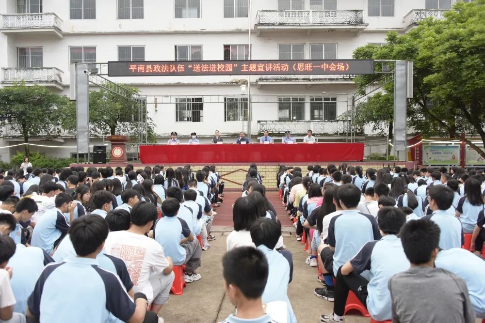 县人民法院联合"送法进校园"主题宣讲活动走进思旺一中,平南法院派出