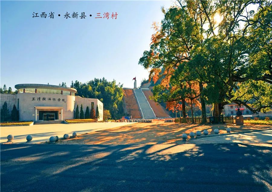 人民军队在这里铸就军魂三湾改编纪念碑碑文敬读