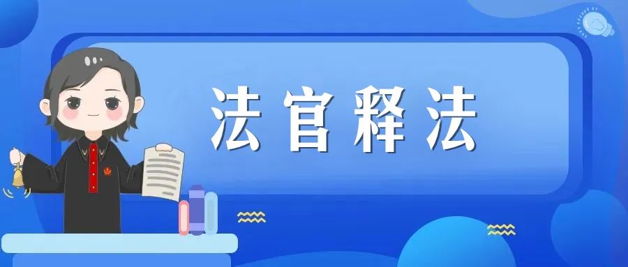 以案释法名誉权不可侵犯