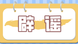 60歲老人申請“離線碼”可不做核酸，出入公共場所？誤解！