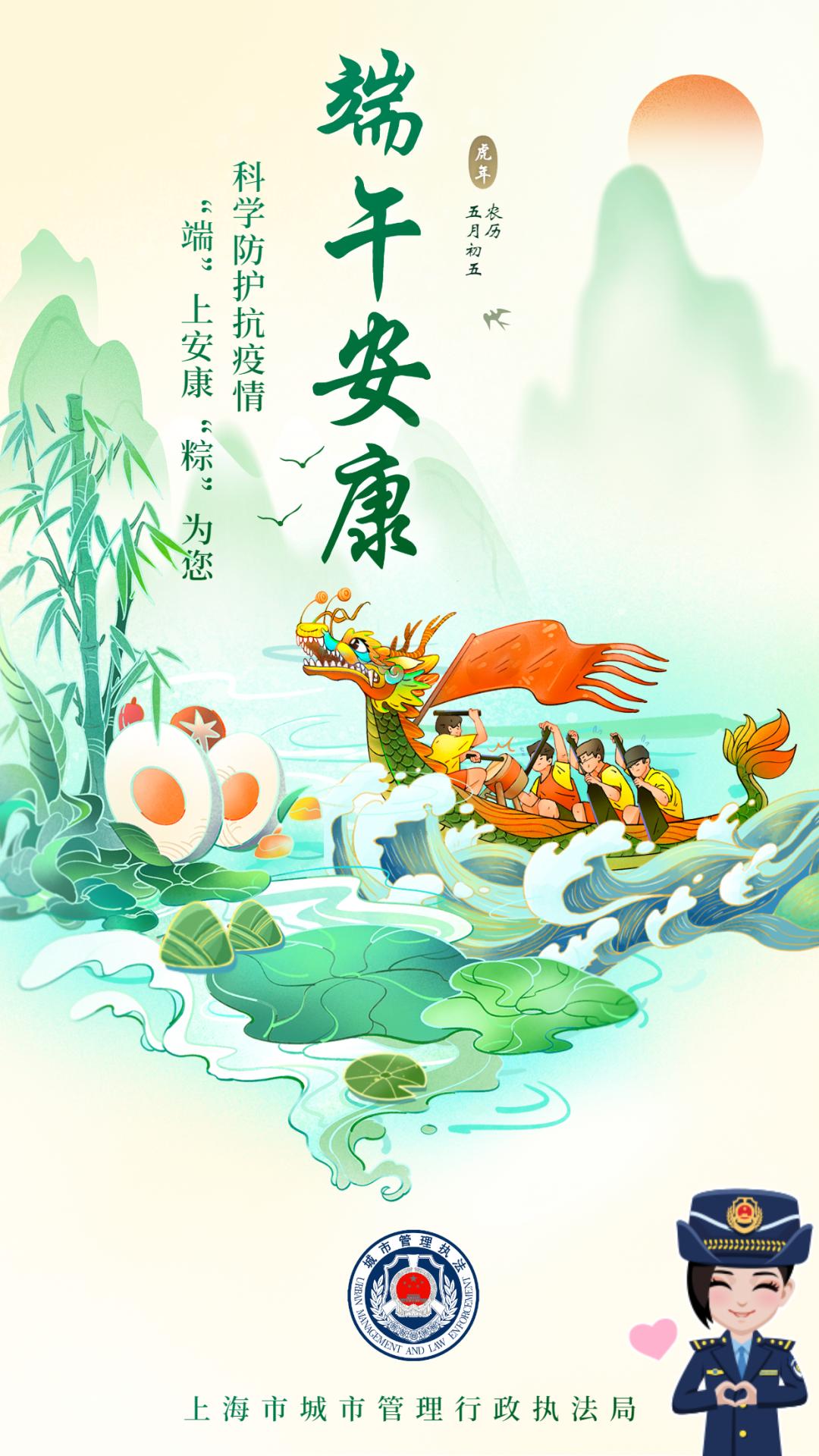 送入眼帘粽子甜甜裹住幸福的画面端午佳节上海城管祝您端午安康原标题