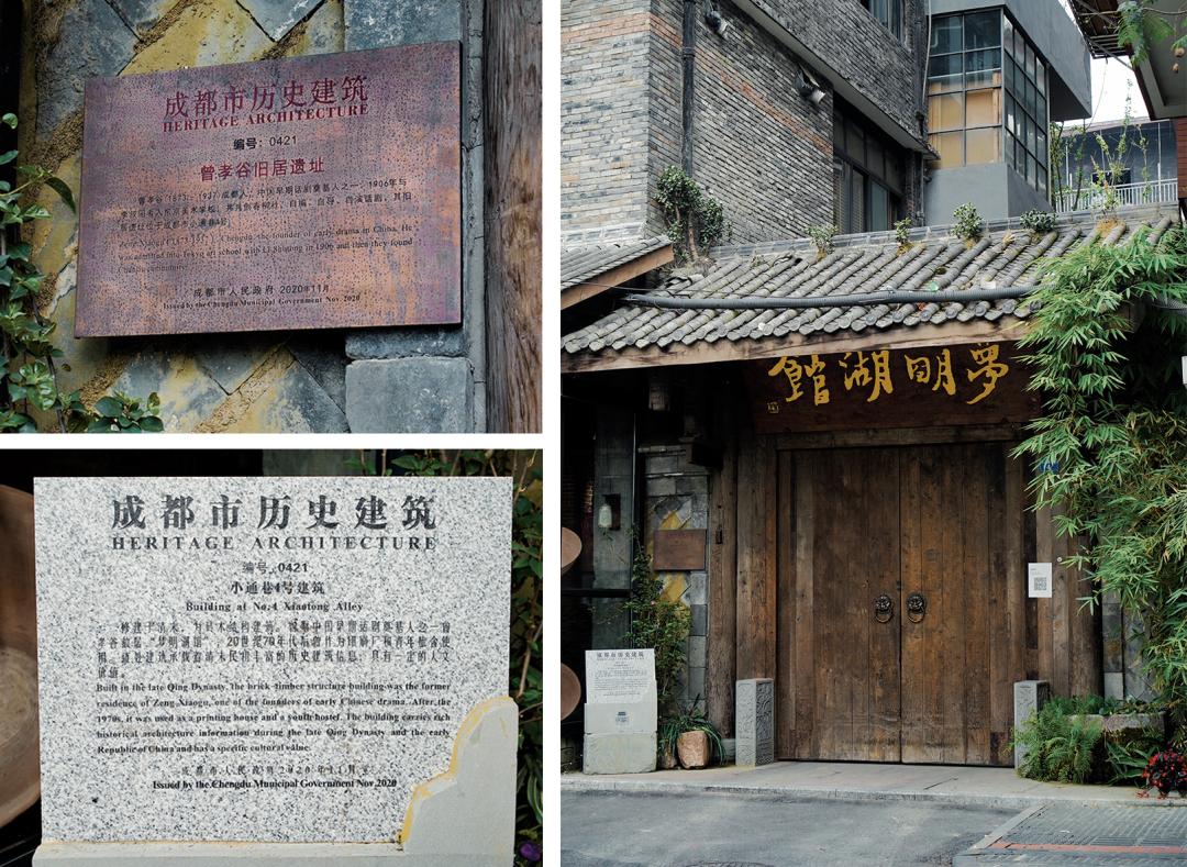 梦明湖馆所在的建筑,被标识为曾孝谷故居,成都市历史建筑.