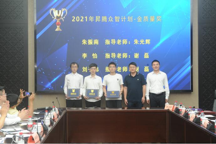 駱斌,袁春風,李傳藝等3位老師獲得南京大學—華為