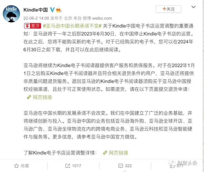 涂书笔记停止运营,涂书笔记 官方版