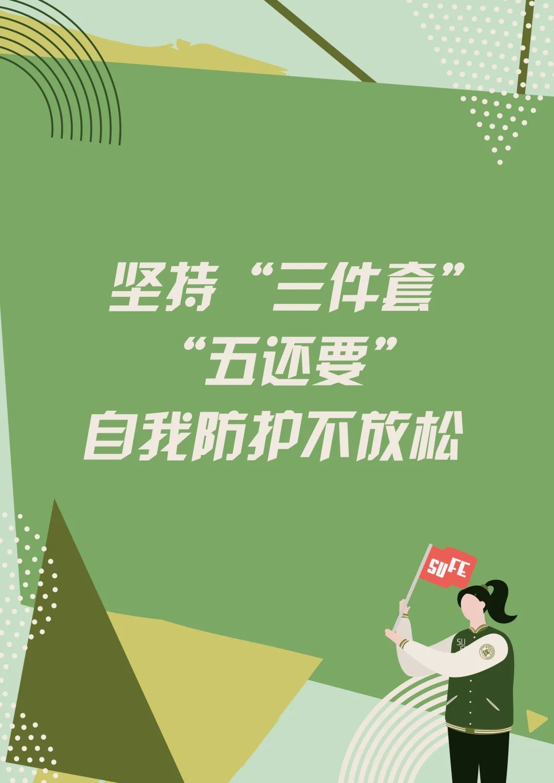 点击sufers你的平安健康是我们共同的心愿