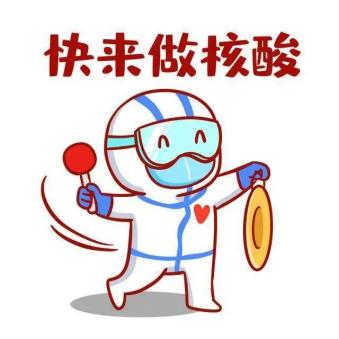 收藏复兴区邯山区临漳县便民核酸检测采样点公布