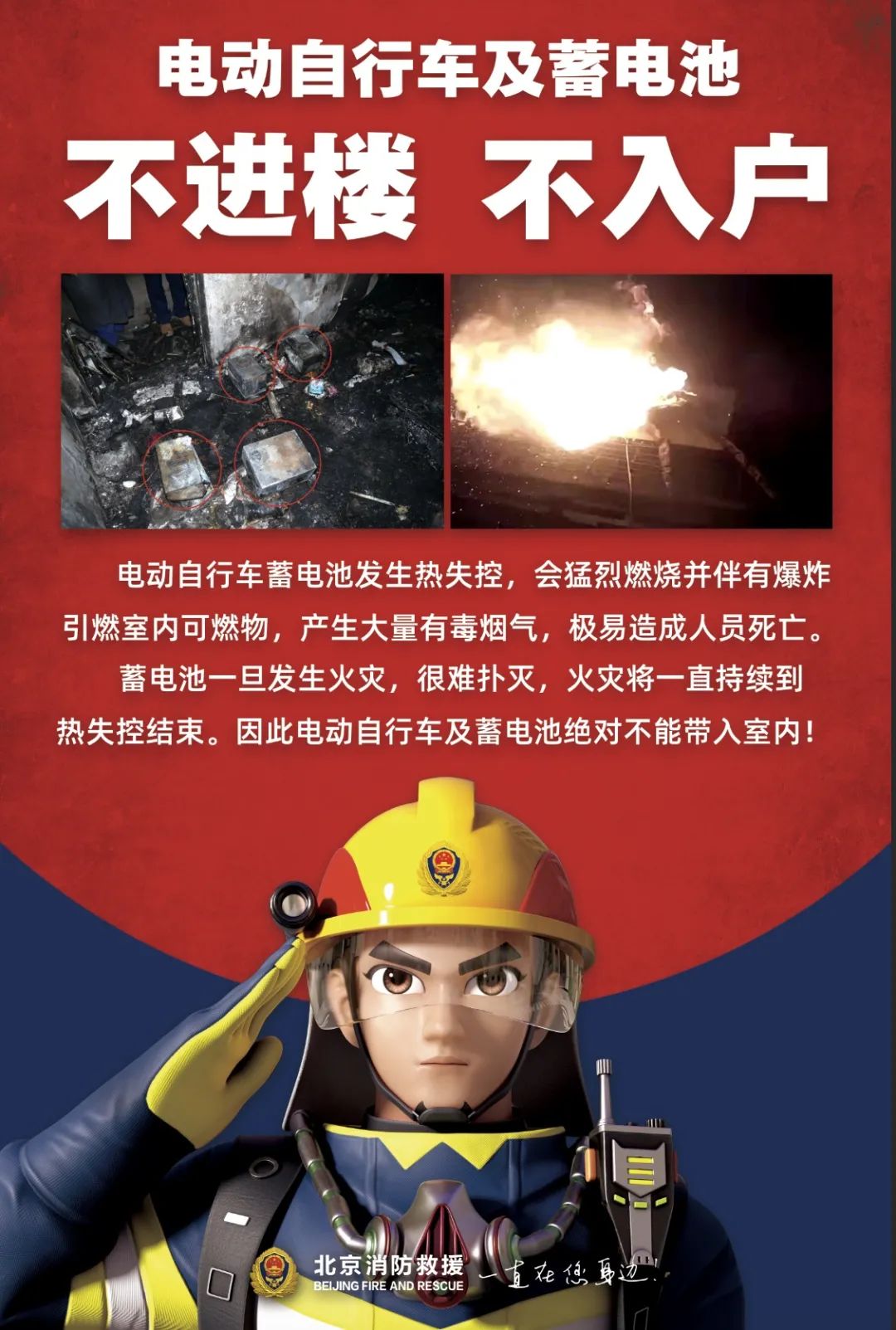 曝光电动自行车又着火了