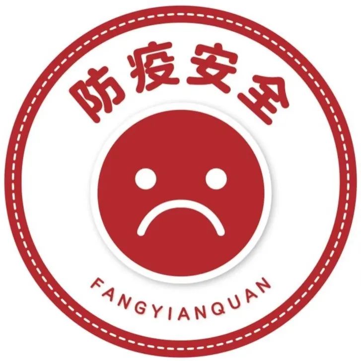 四团推出三色分级监管防疫措施到不到位请大家认准这三个标识