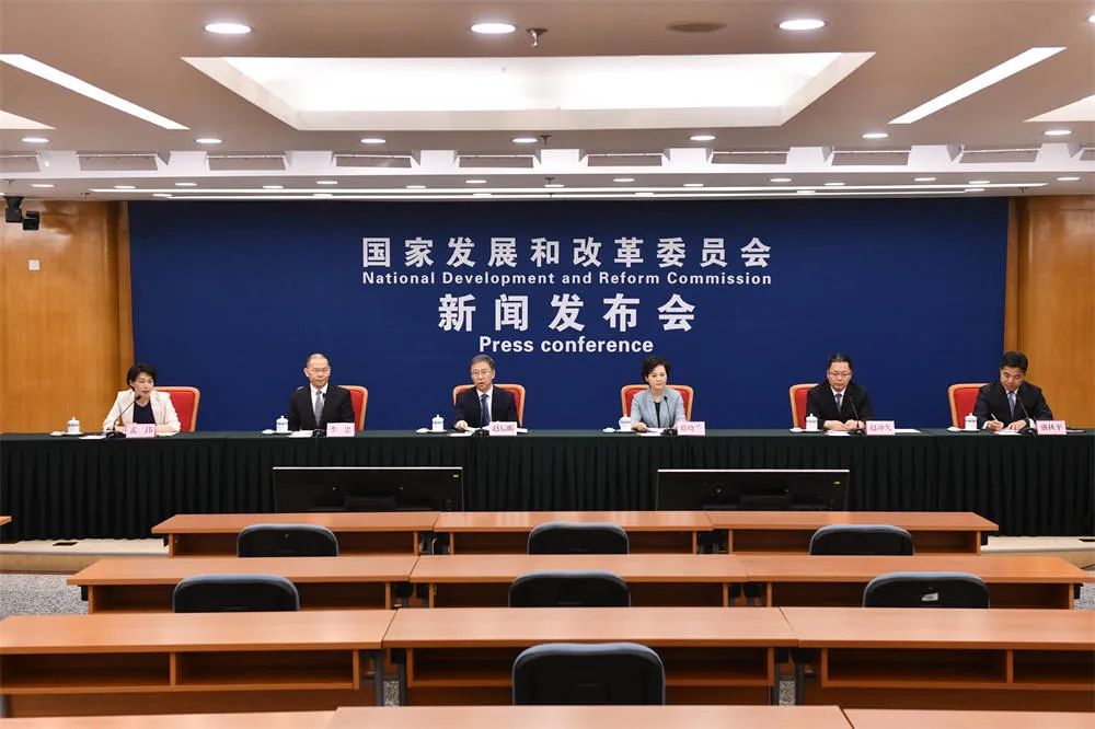 国务院重磅文件正式印发后3小时国家发改委召开新闻发布会解读