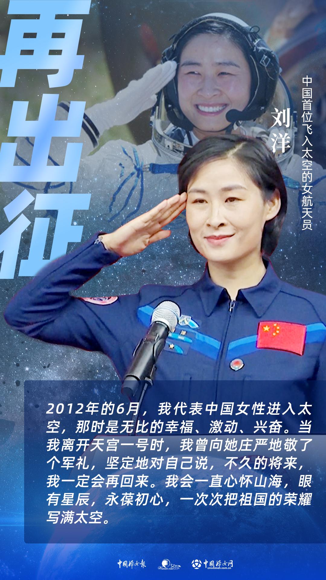 清华大学社科学院成立十周年，航天员刘洋从空间站送祝福__财经头条