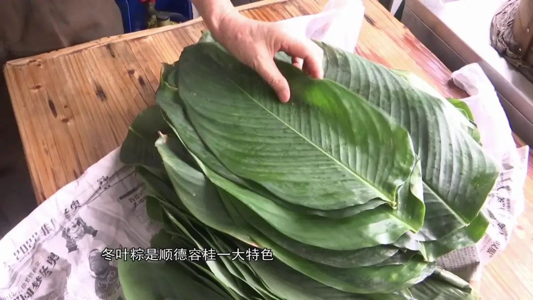 冬叶粽和裹蒸粽顺德容桂有两大特色粽子赶紧行动起来吧~千万不要错过