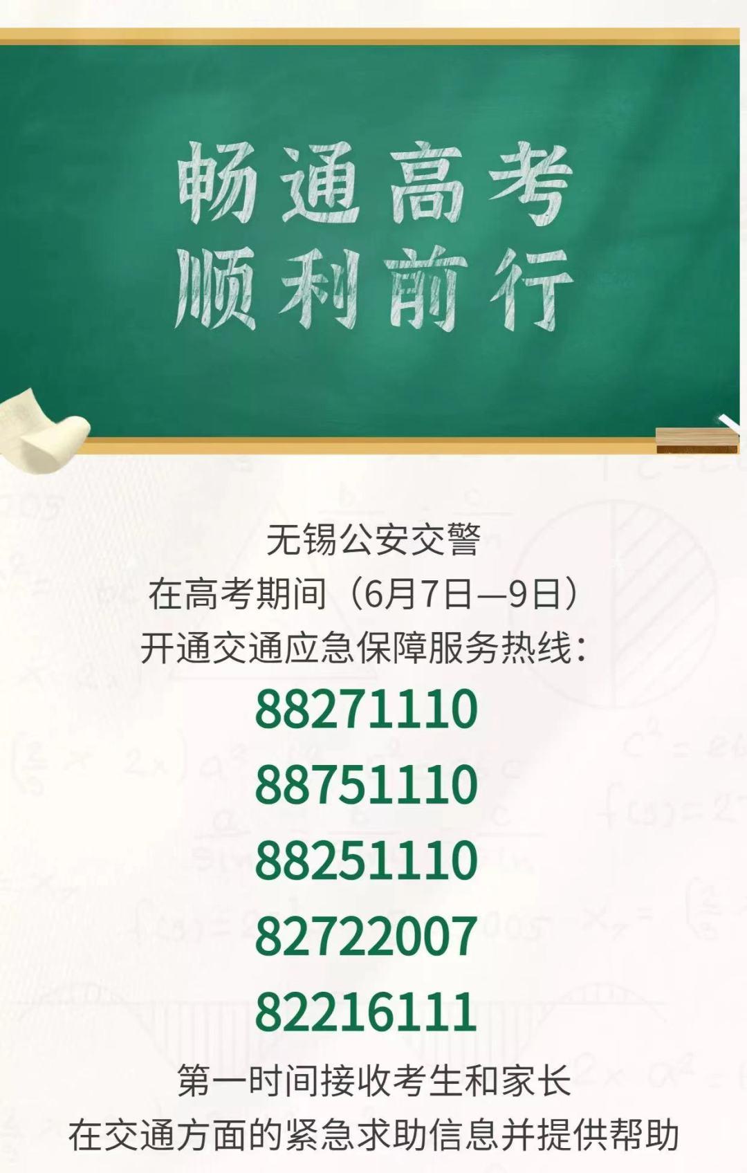 高考短信服务号码