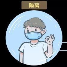 用什么擦拭治疗车收藏︱新冠疫情相关名词和缩略语解释_https://www.jmylbn.com_新闻资讯_第6张