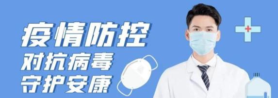 用什么擦拭治疗车收藏︱新冠疫情相关名词和缩略语解释_https://www.jmylbn.com_新闻资讯_第9张